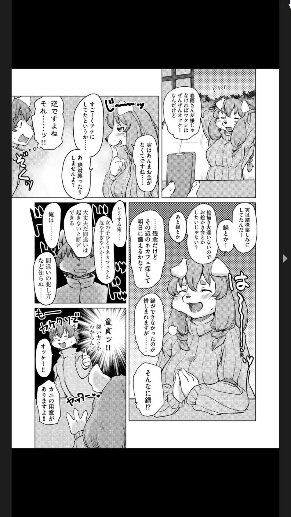 G-エッヂ Vol.025 77ページ