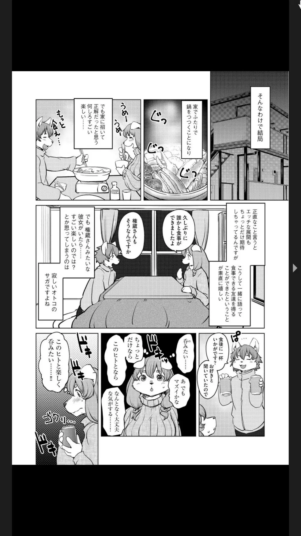 G-エッヂ Vol.025 78ページ