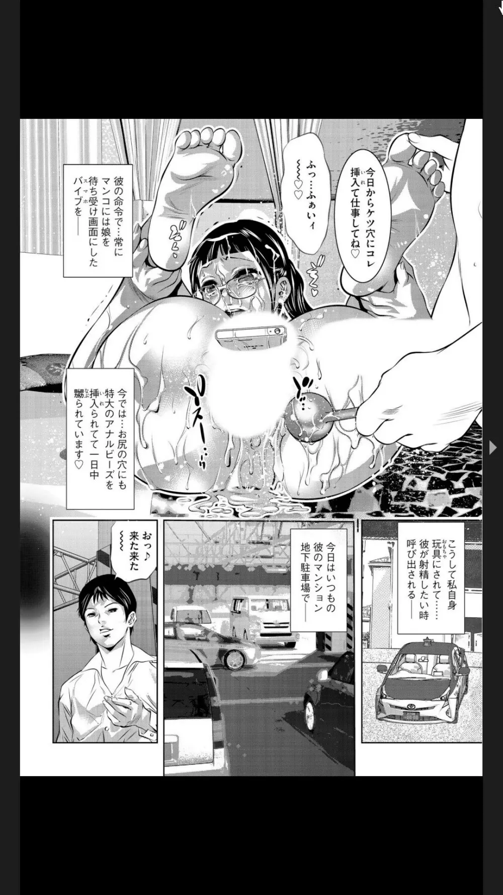 G-エッヂ Vol.025 8ページ