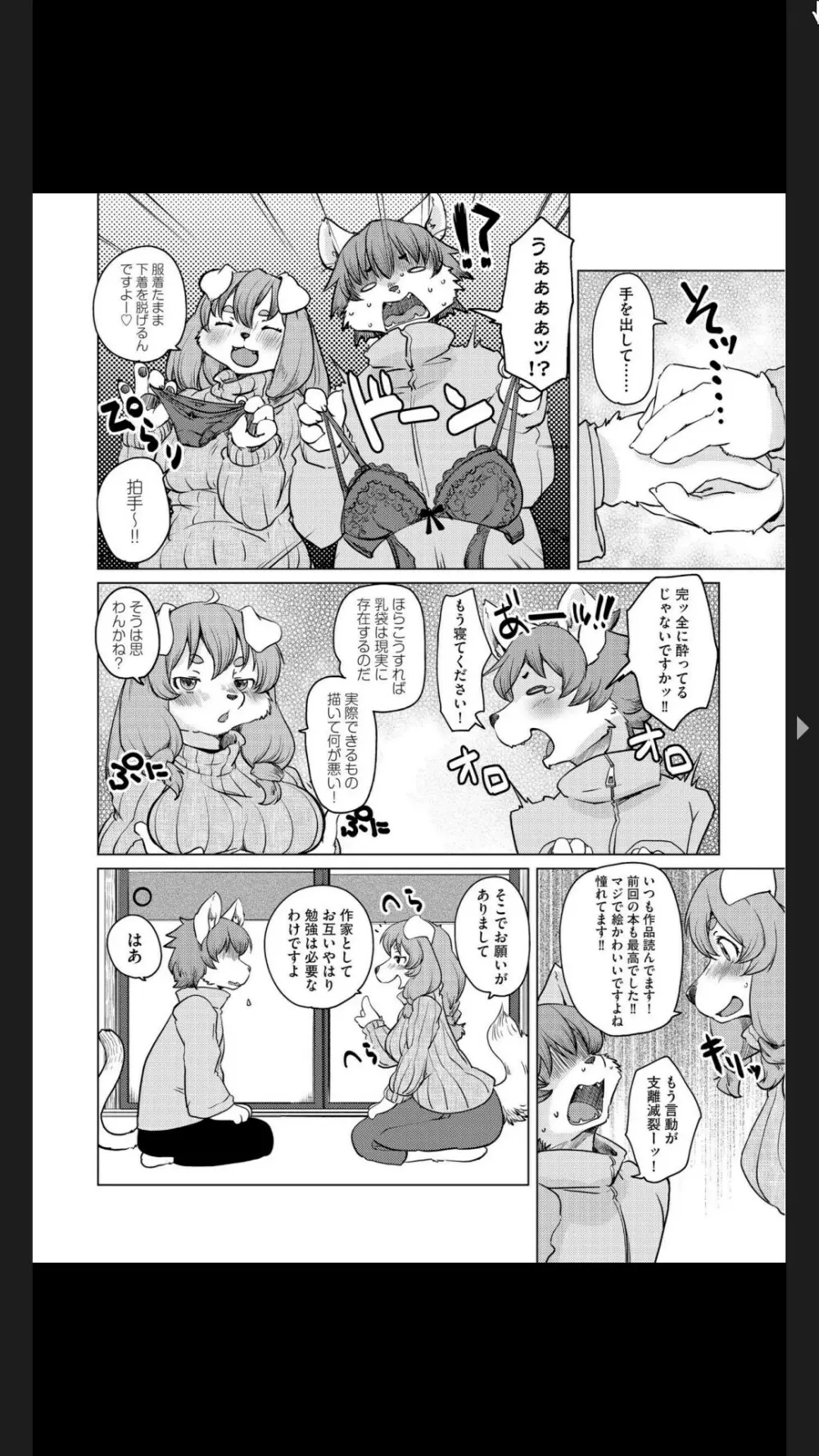 G-エッヂ Vol.025 80ページ