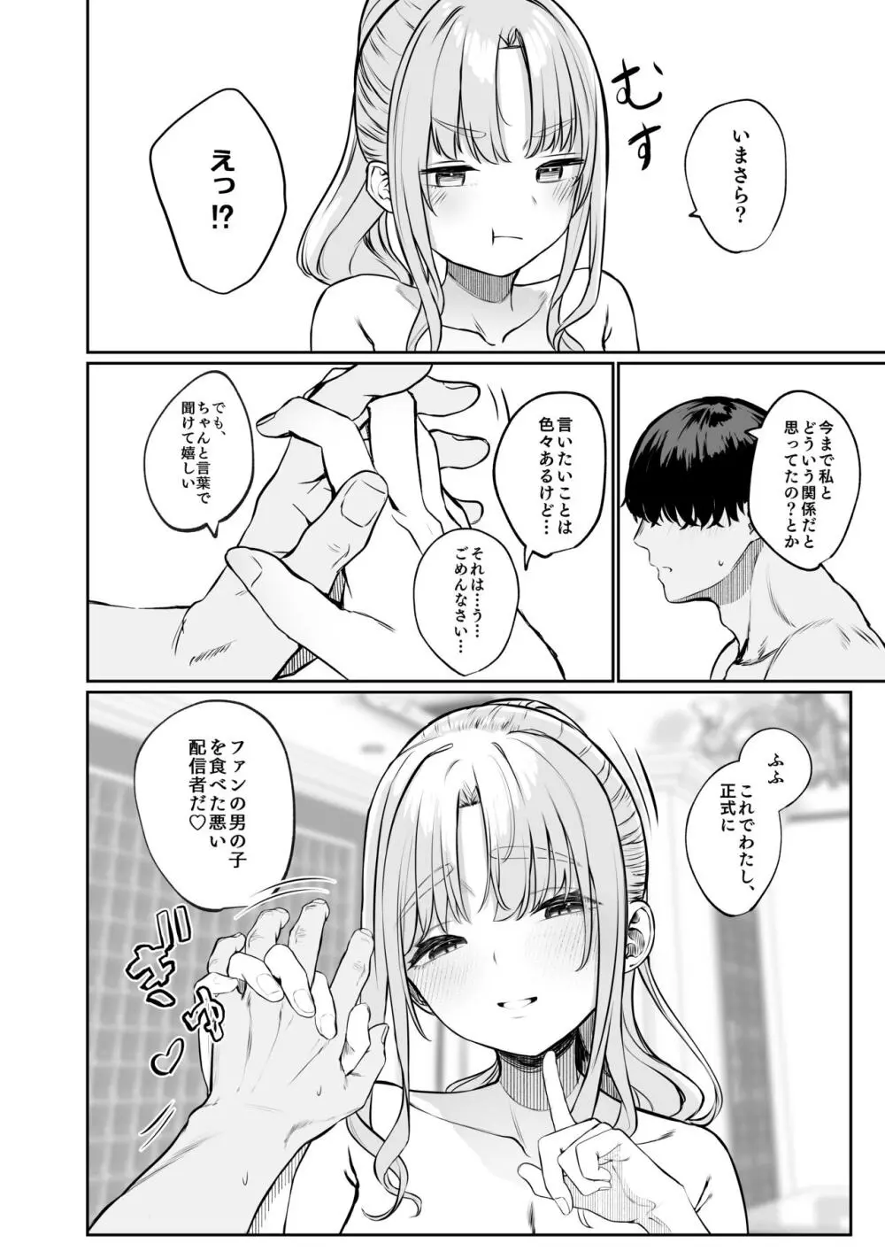 シスターじゃない日のクレアさん 33ページ