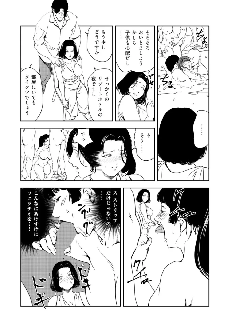 肉秘書・友紀子 41巻 16ページ