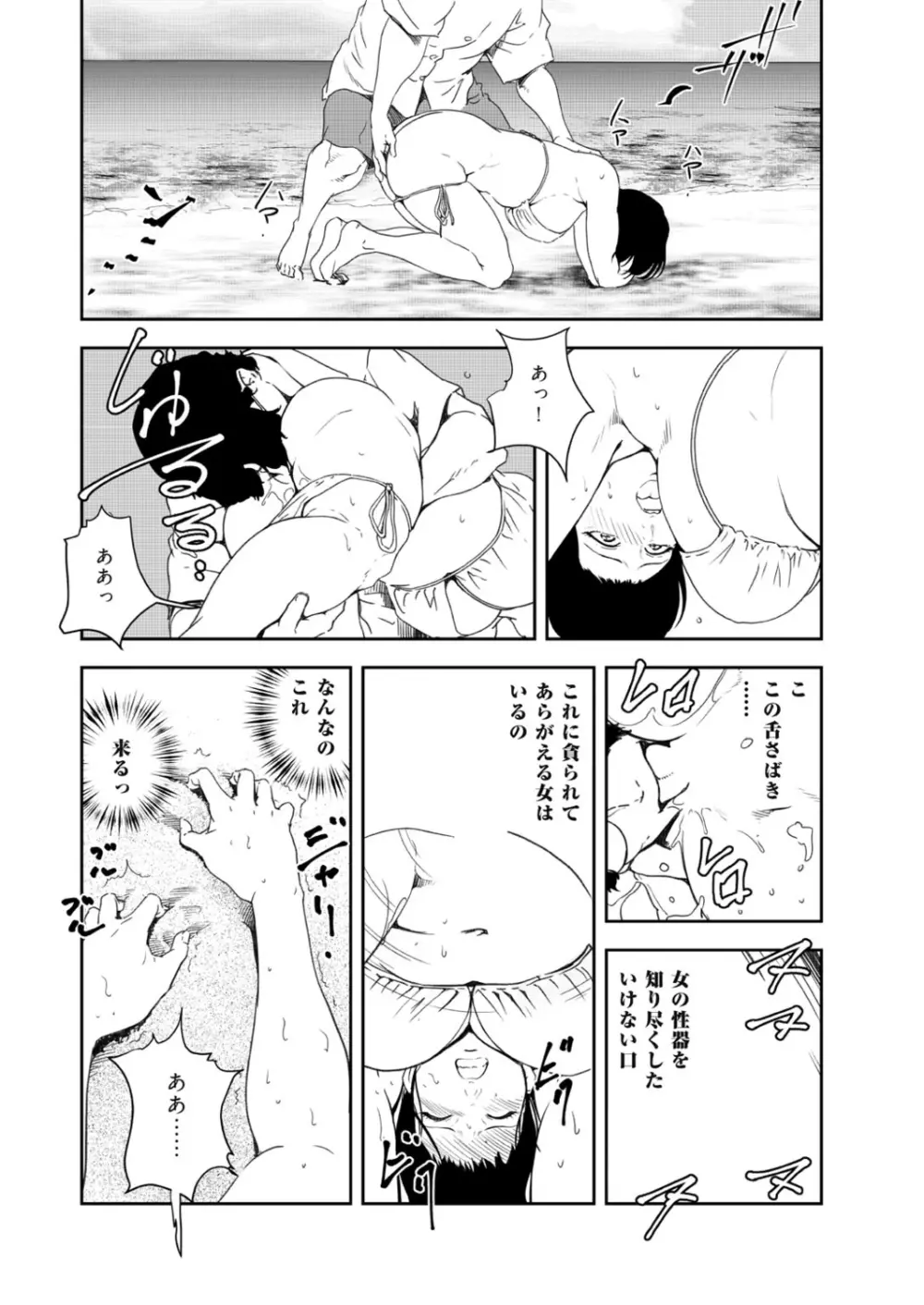 肉秘書・友紀子 41巻 42ページ