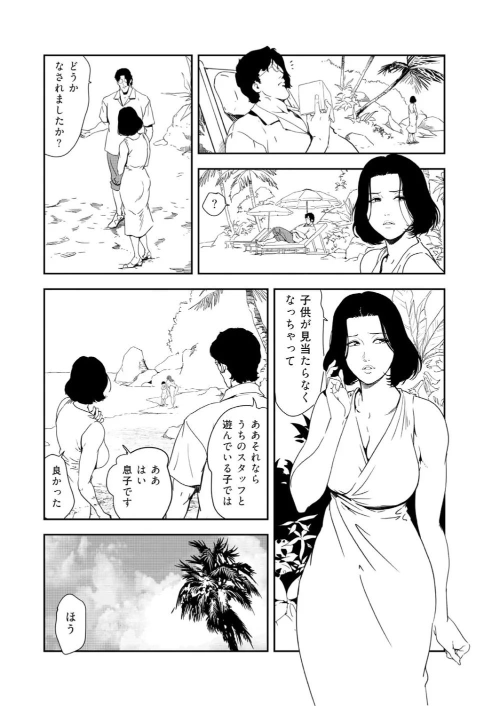 肉秘書・友紀子 41巻 8ページ