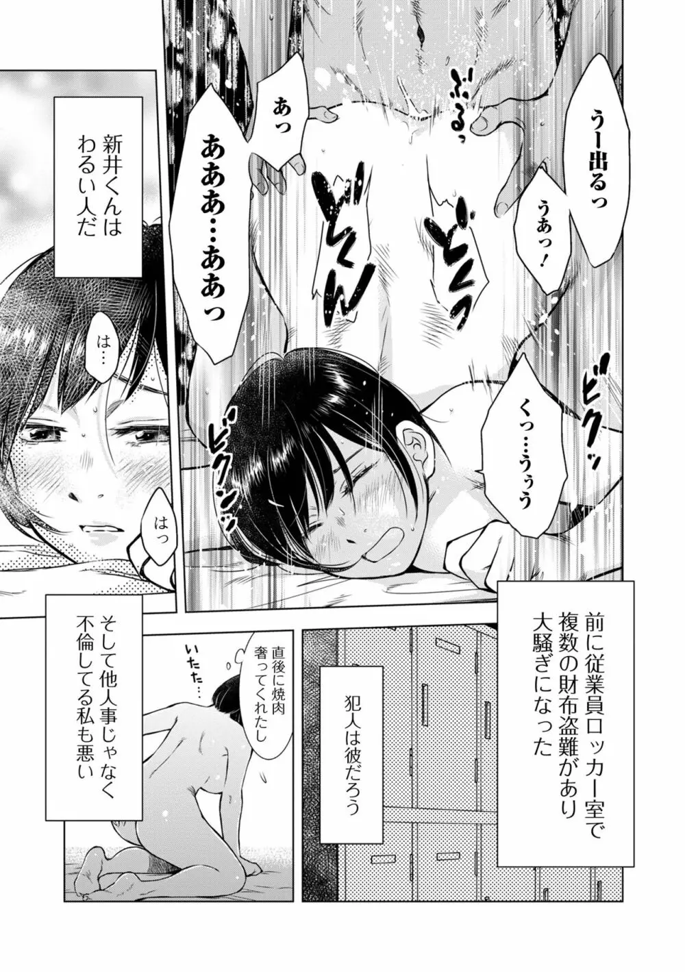 Web配信 月刊 隣の気になる奥さん vol.068 39ページ