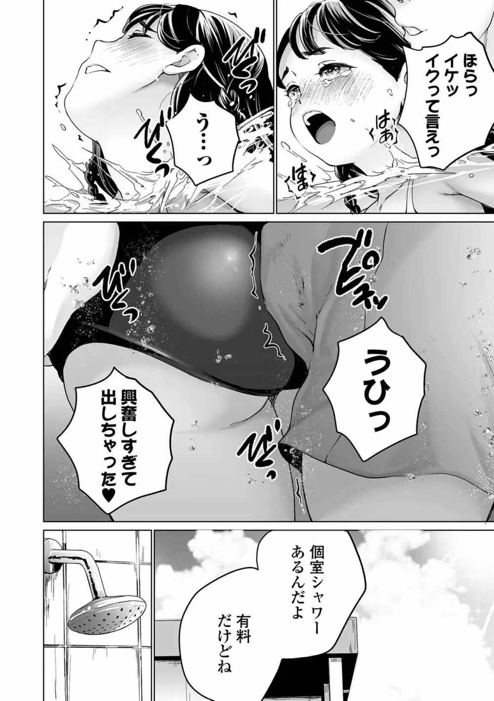 COMIC オルガ vol.45 14ページ