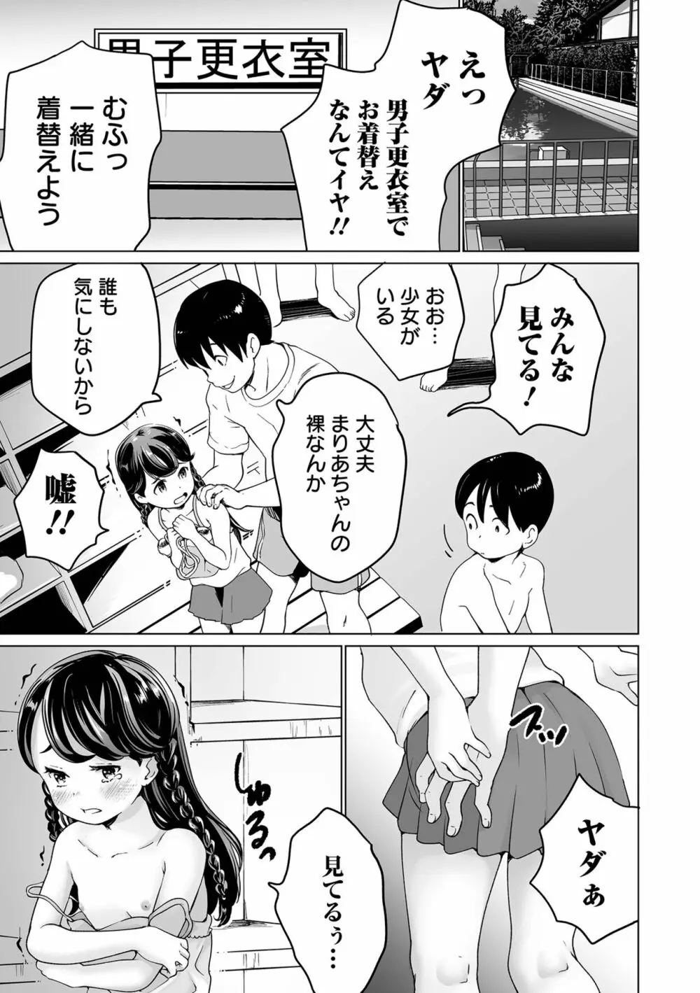 COMIC オルガ vol.45 5ページ