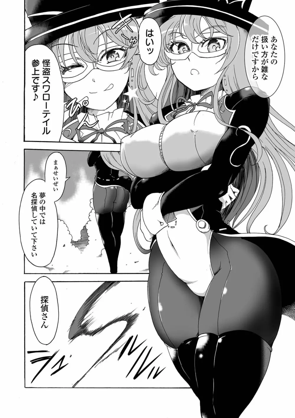 COMIC オルガ vol.45 64ページ