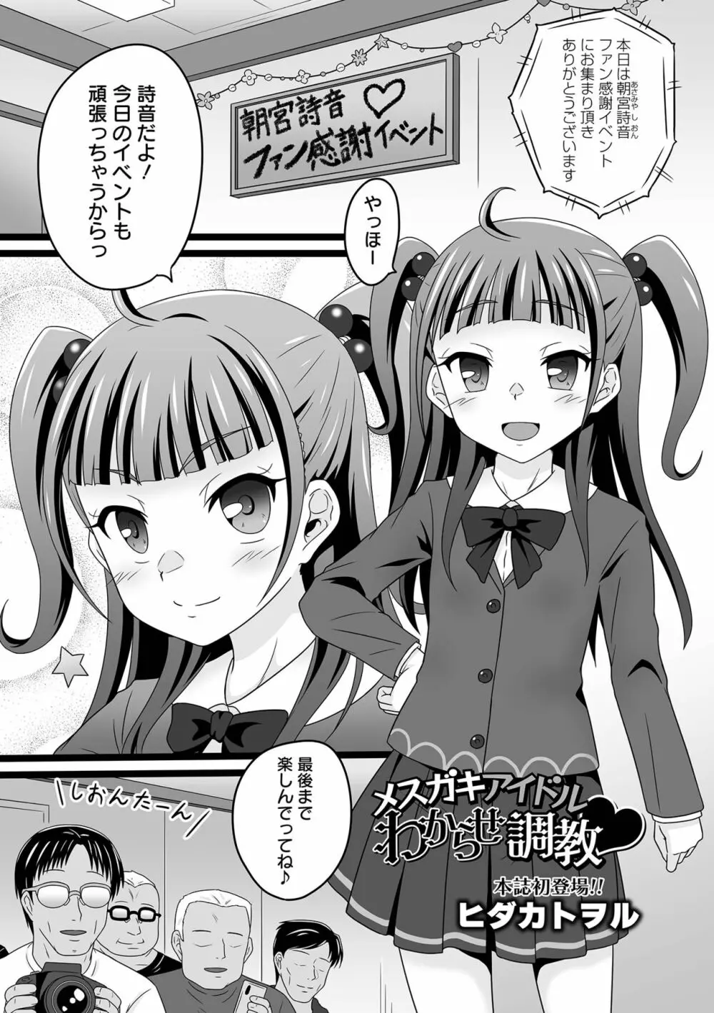 COMIC オルガ vol.45 79ページ