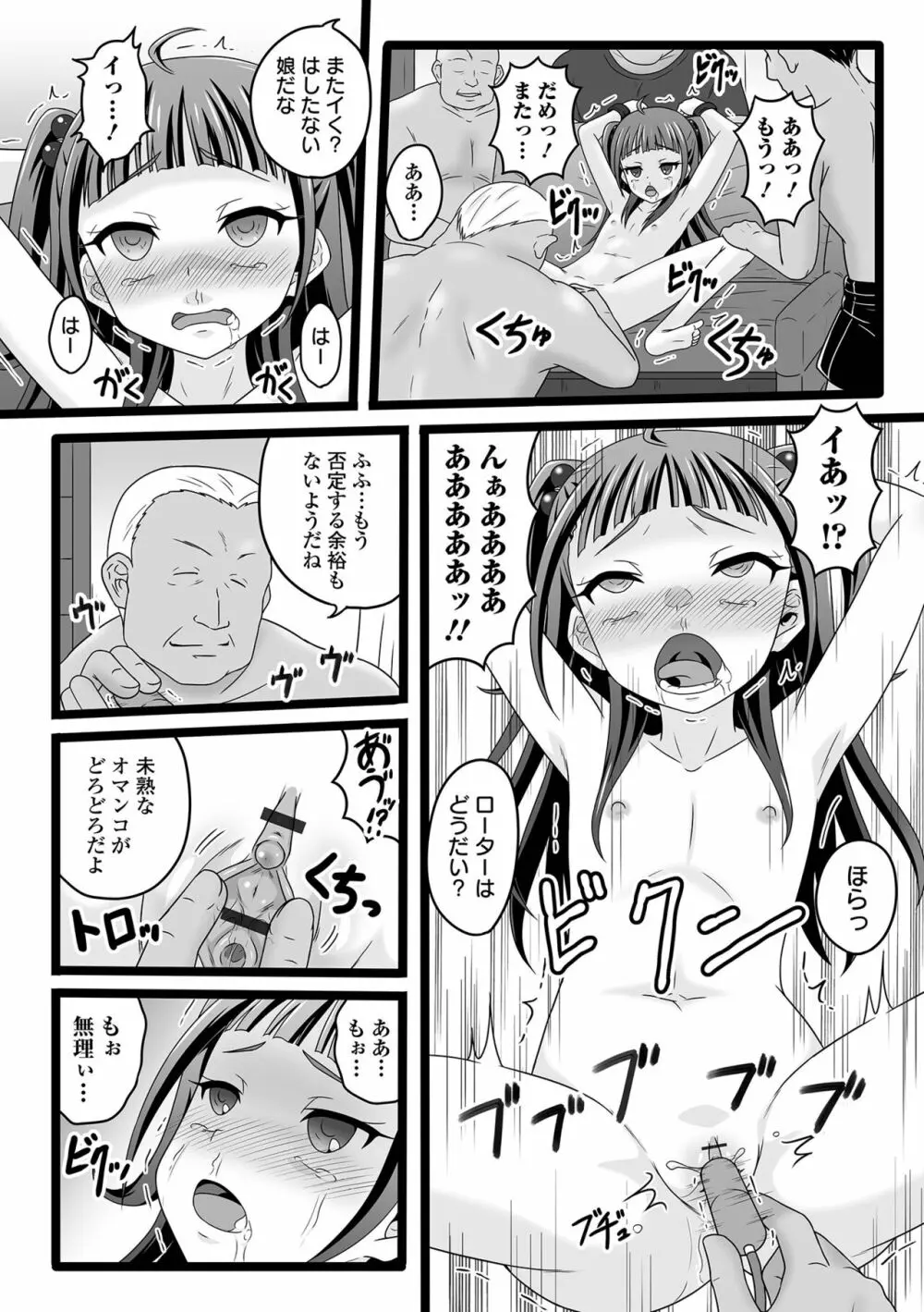 COMIC オルガ vol.45 91ページ