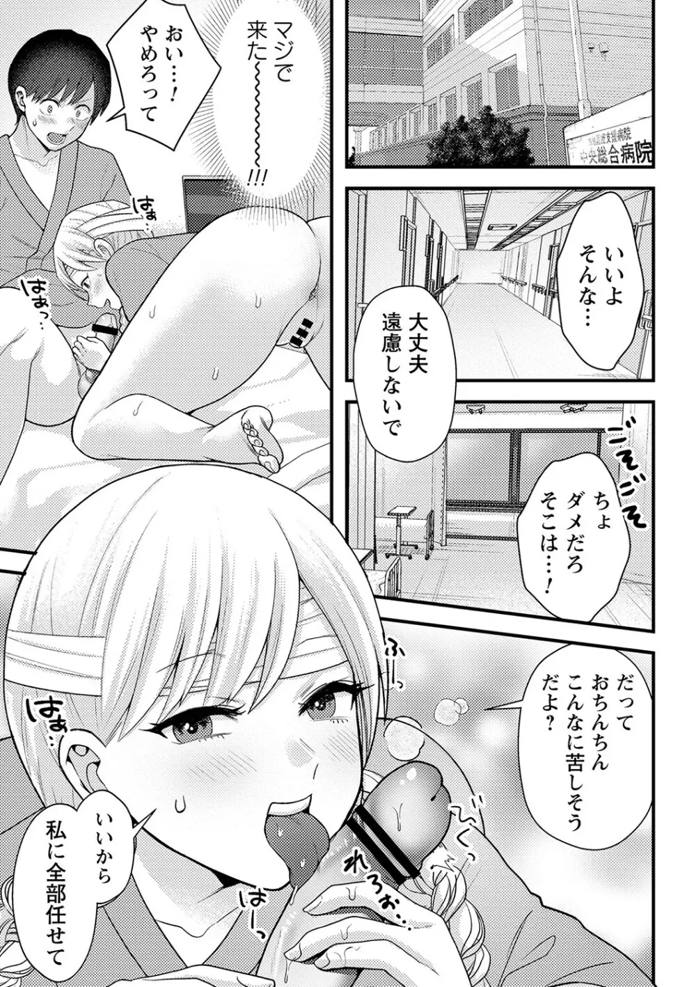 コミックトリガー vol.15 78ページ