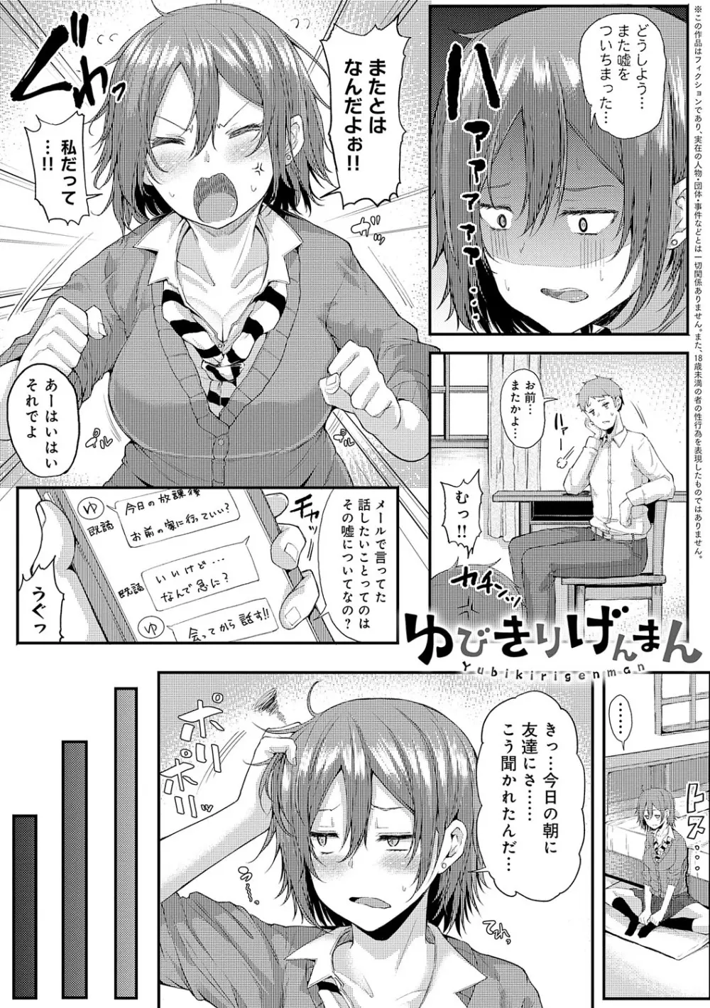 えんじょいはっぴ〜！ 244ページ