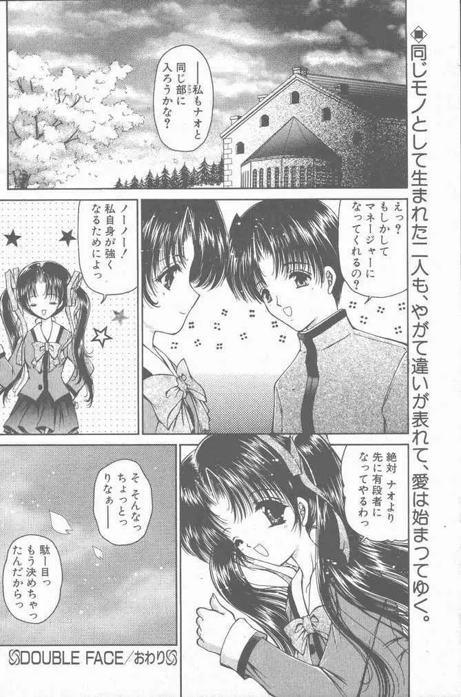 COMIC ペンギンクラブ山賊版 2001年04月号 130ページ