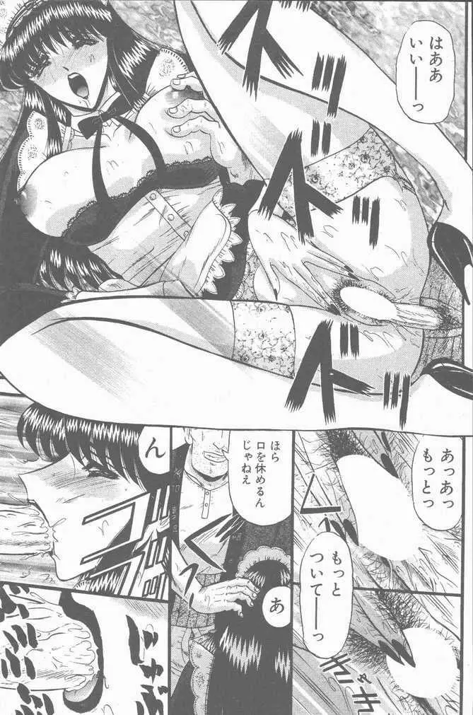 COMIC ペンギンクラブ山賊版 2001年04月号 193ページ