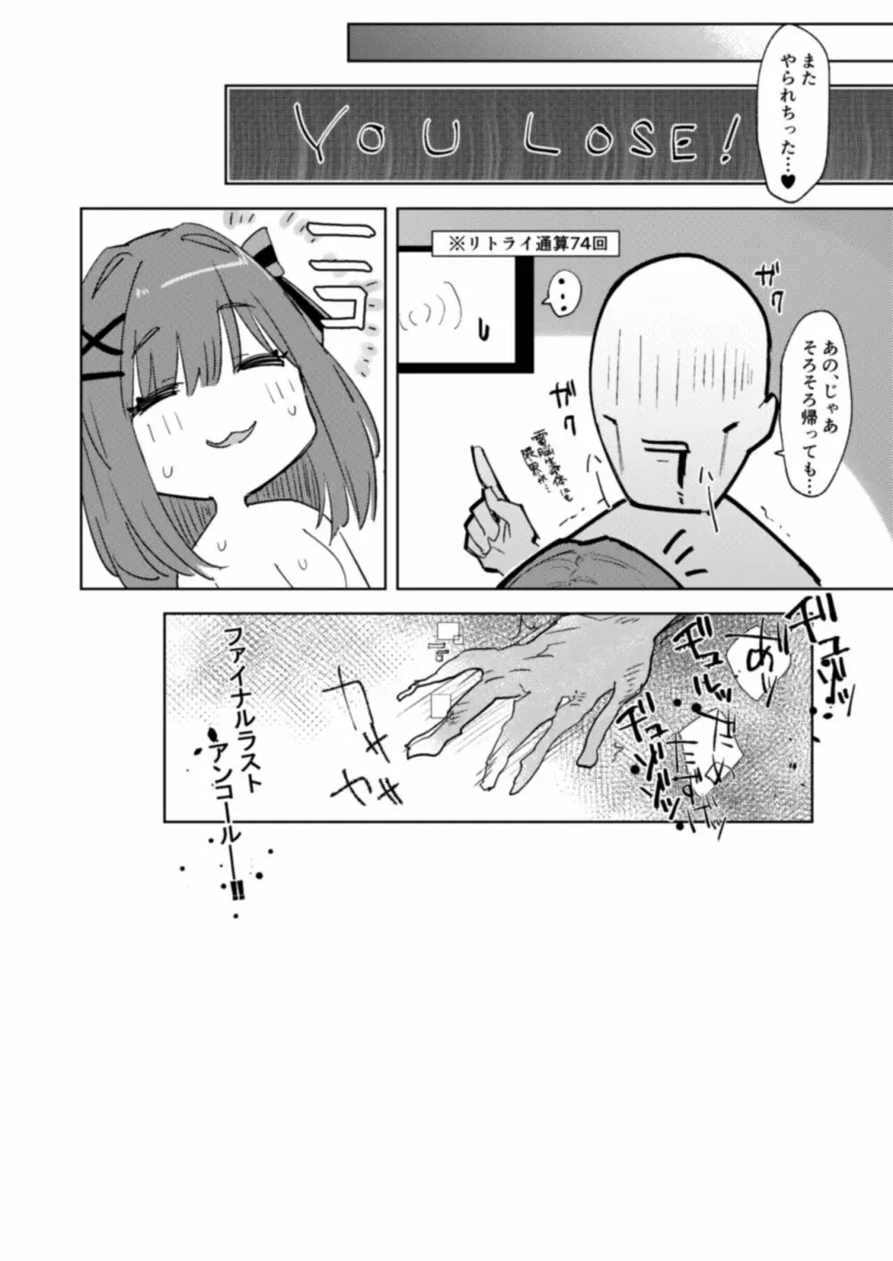 がんばRURU!! 18ページ