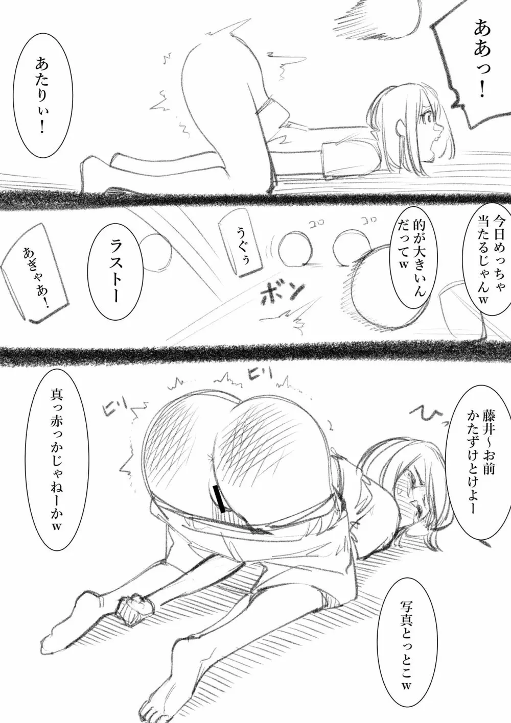 タカムラフ漫画 229ページ