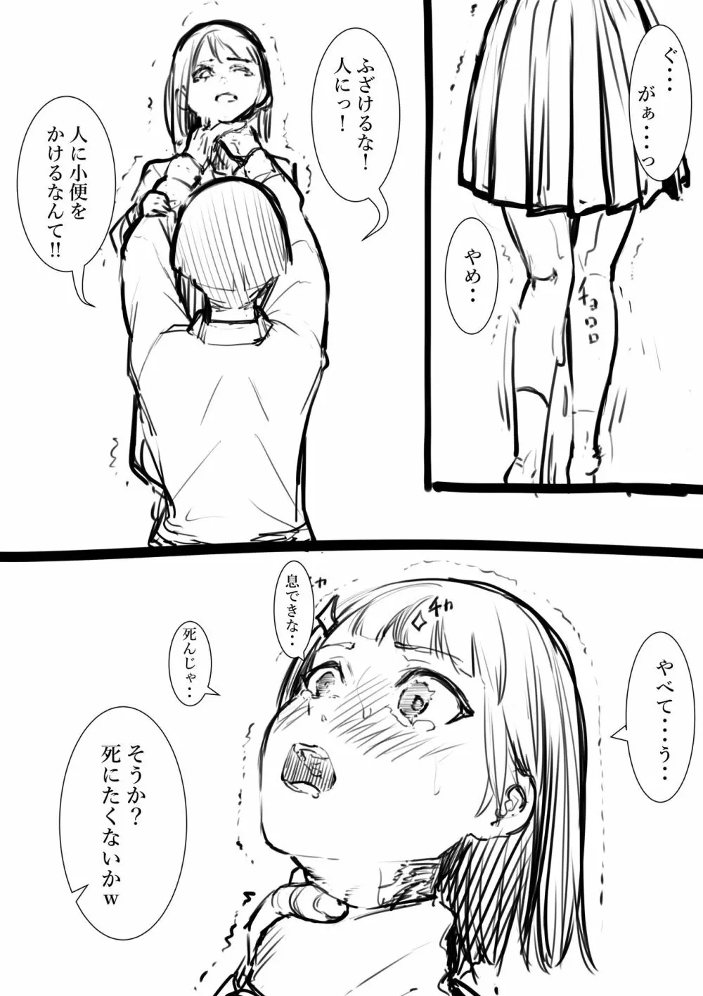 タカムラフ漫画 23ページ