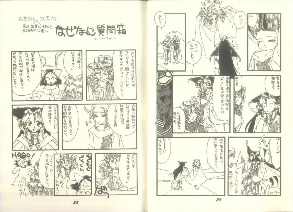 ぱんでもにうむ VOL.7 15ページ
