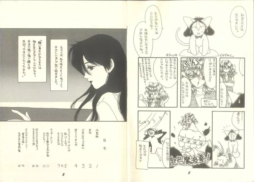 ぱんでもにうむ VOL.7 4ページ