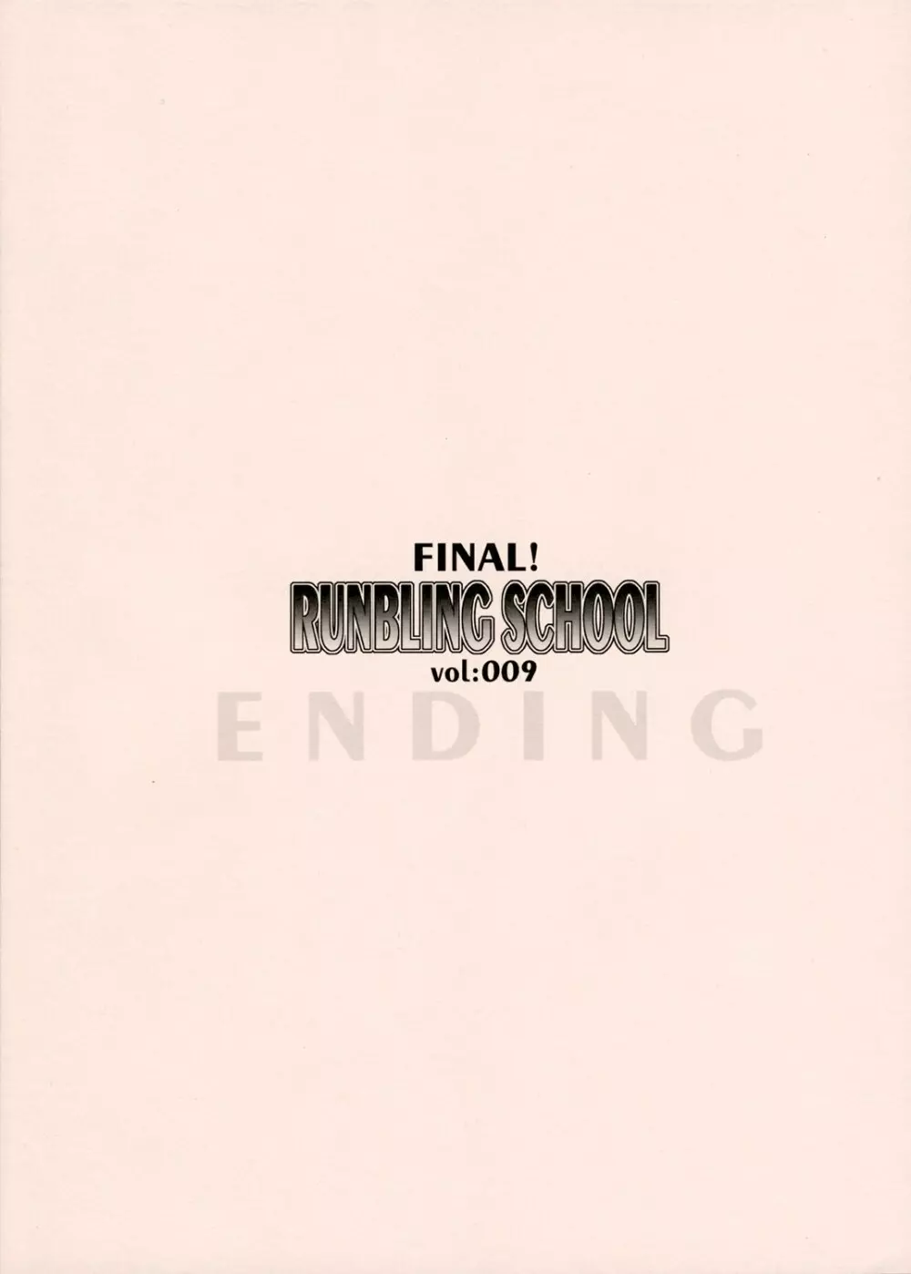 Runbling School Final! Vol. 009 14ページ