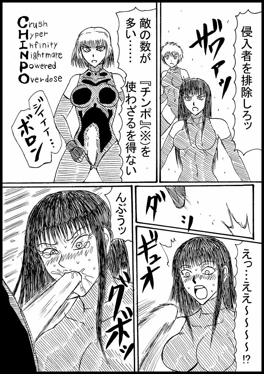 【リクエスト】ふたなり女戦士が女戦闘員たちを犯り倒す！