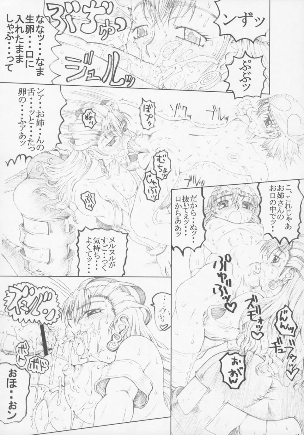 Misohito 13ページ
