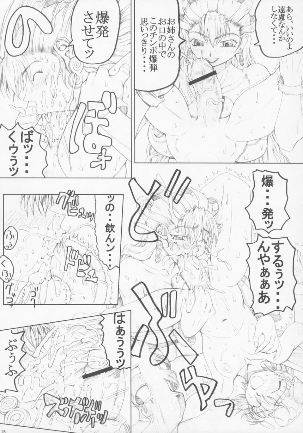 Misohito 14ページ