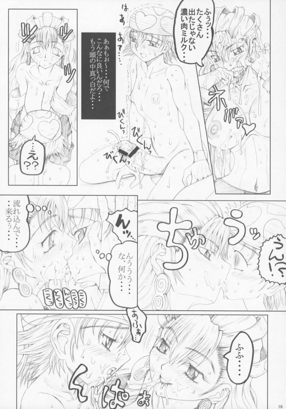 Misohito 15ページ