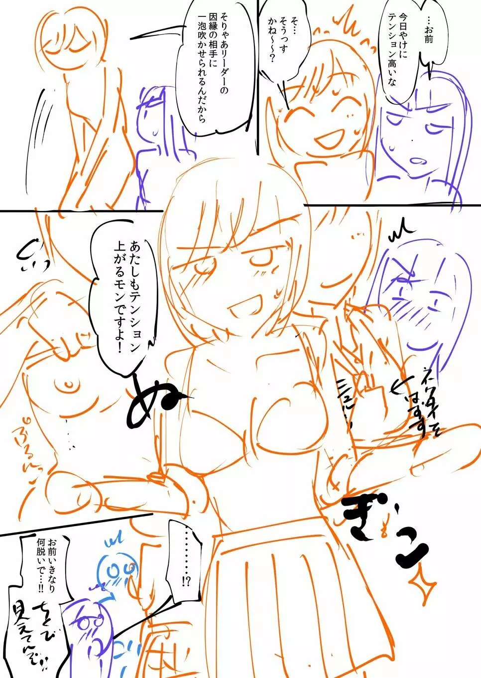 覚醒、痴女系ガールズ 219ページ