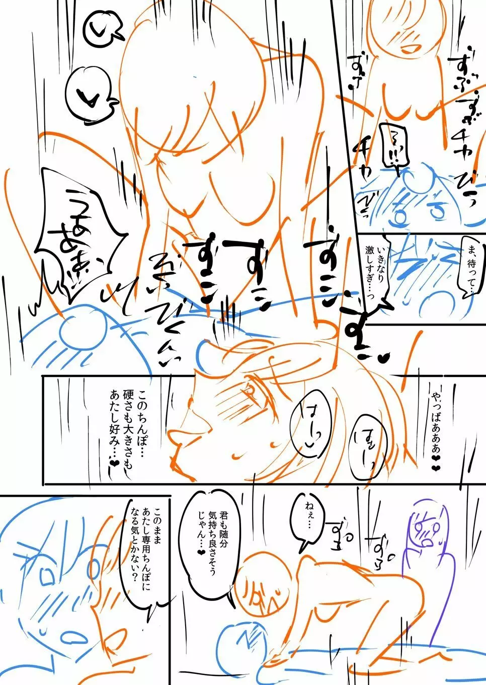 覚醒、痴女系ガールズ 226ページ