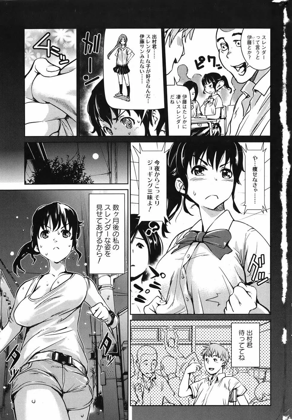 美少女革命 極 Vol.05 2009年12月 7ページ