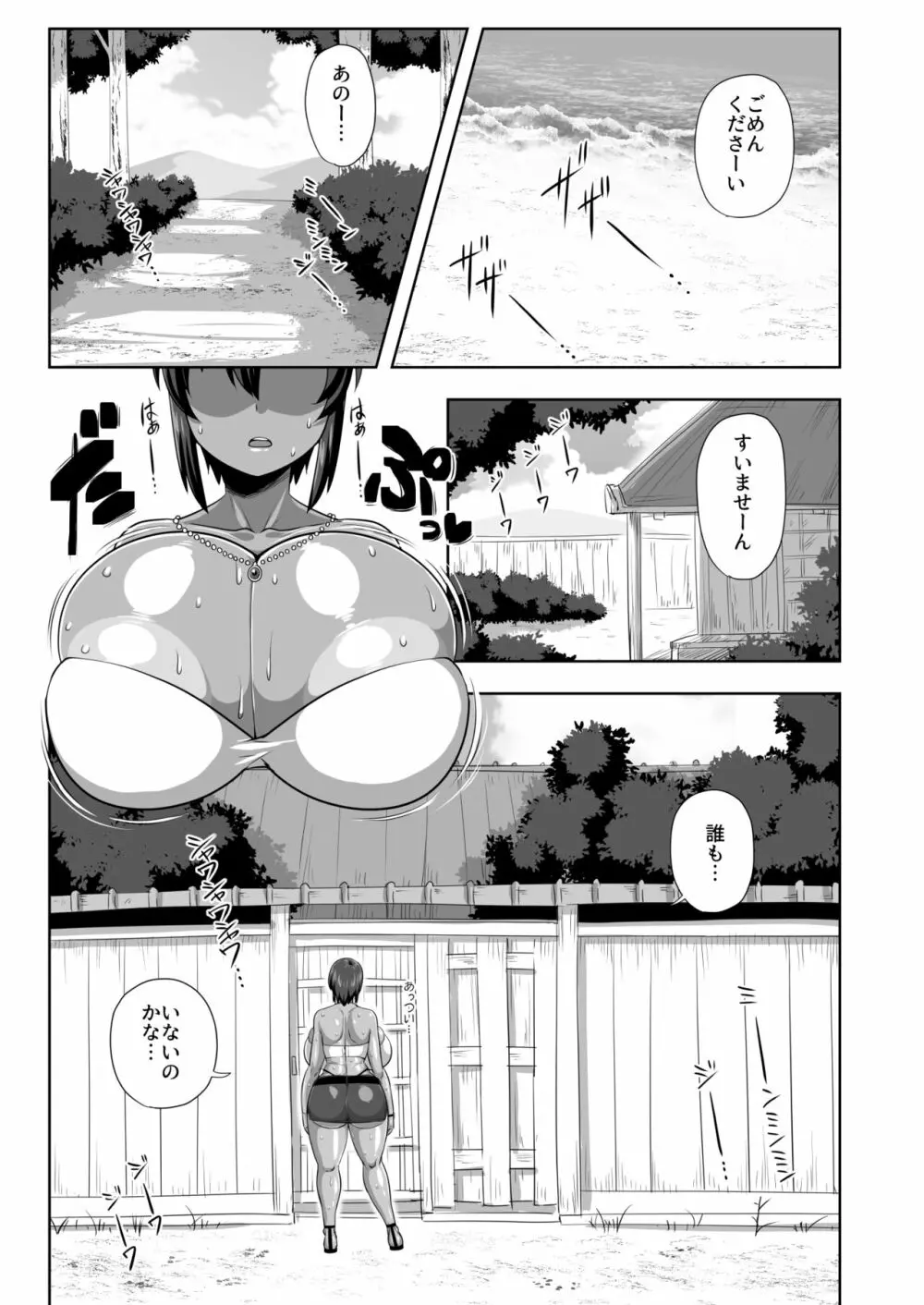 夏季 -natsuki- 2ページ