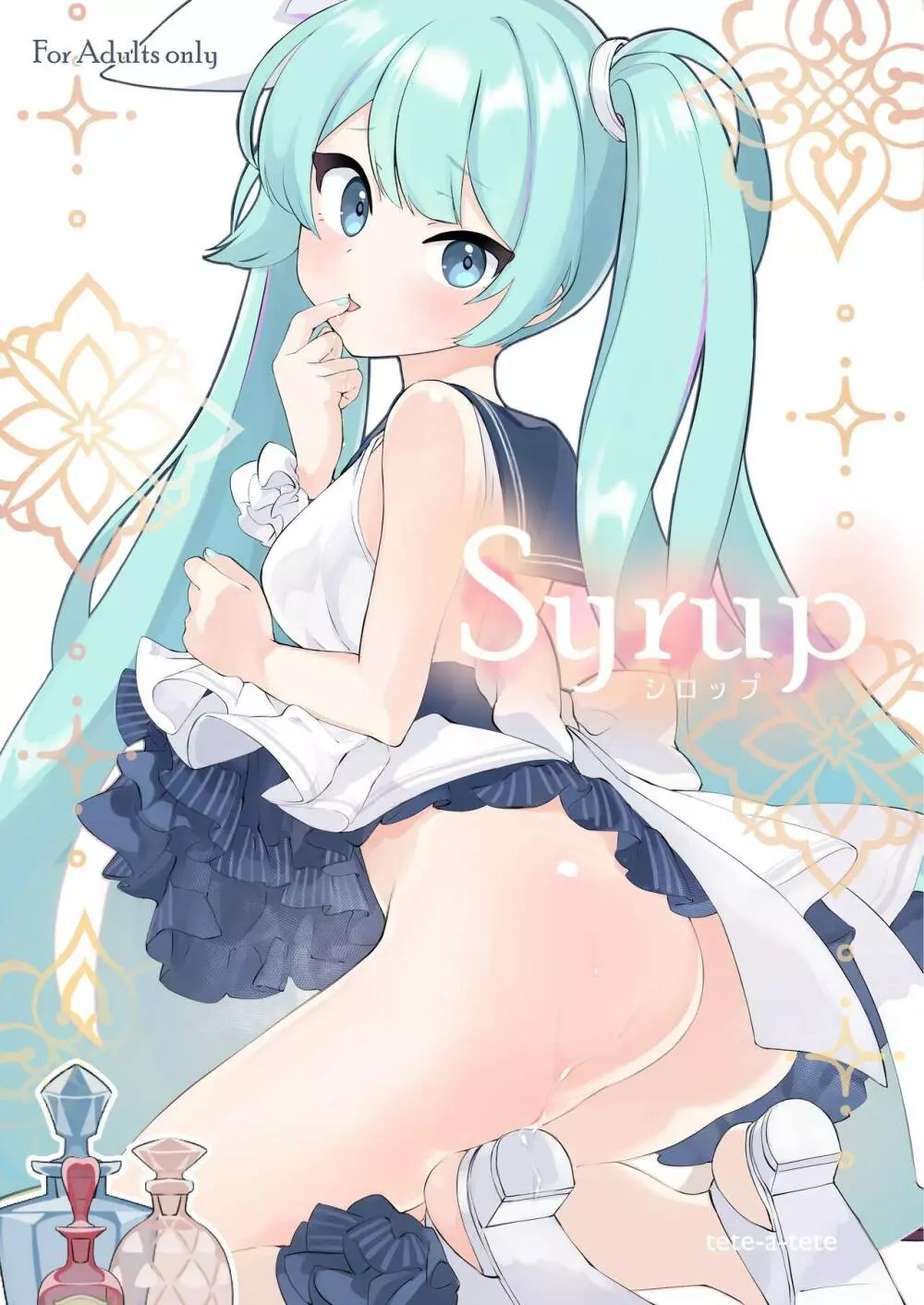 Syrup 1ページ