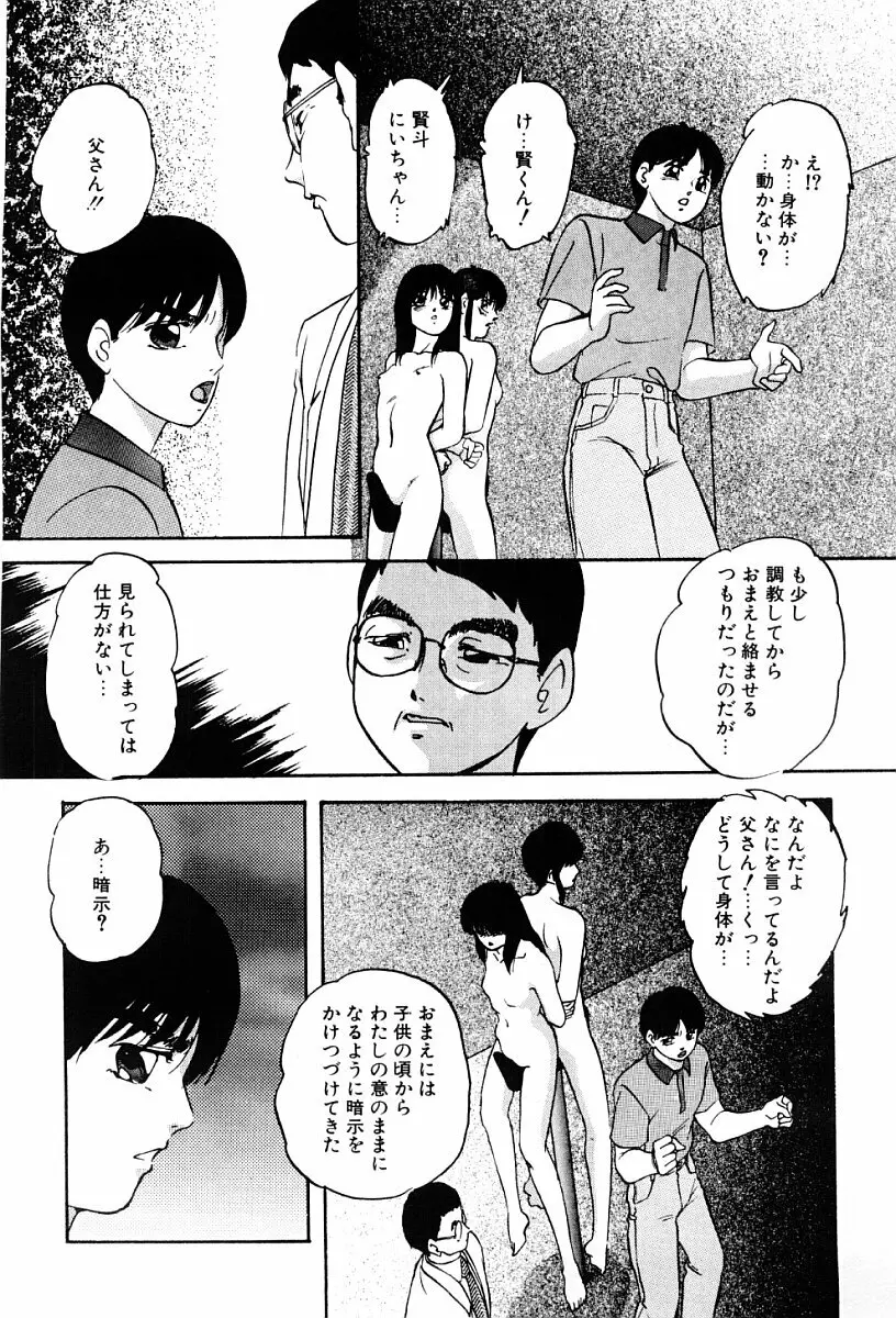 ぱわードール 119ページ