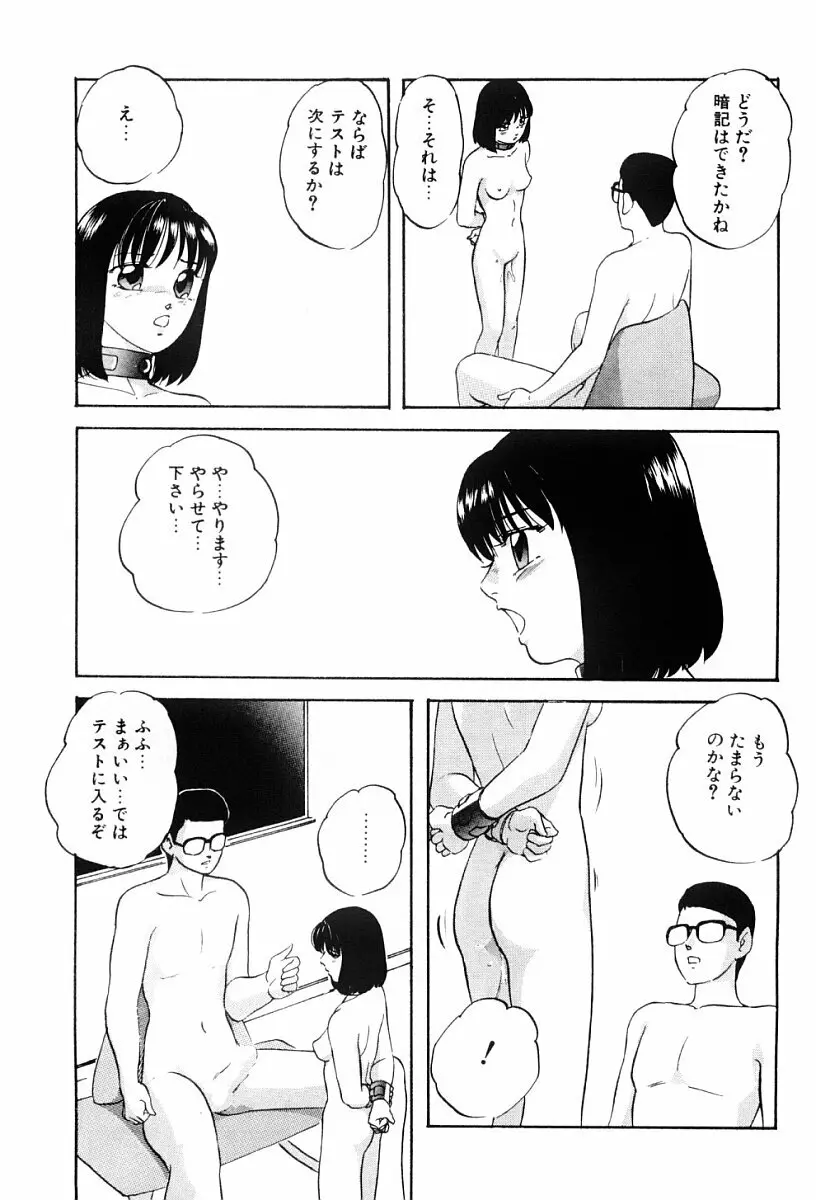 ぱわードール 148ページ