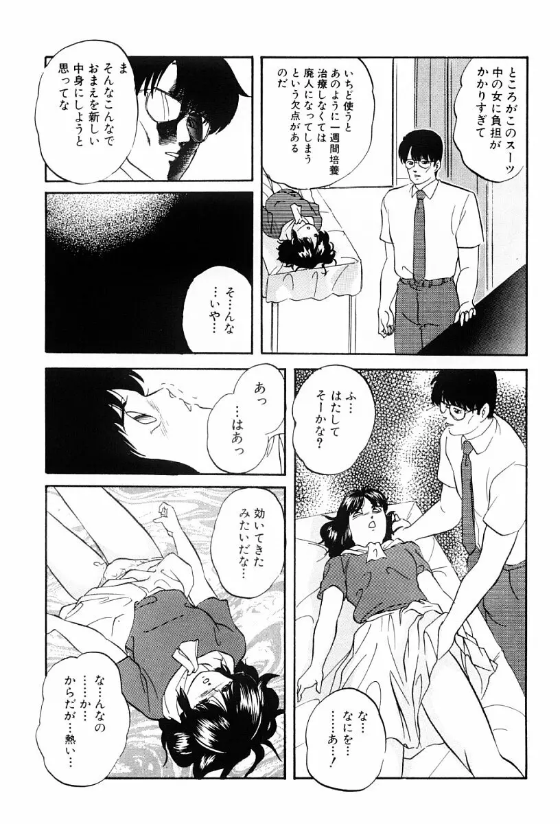 ぱわードール 44ページ