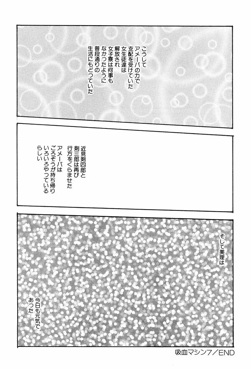 ぱわードール 2 119ページ