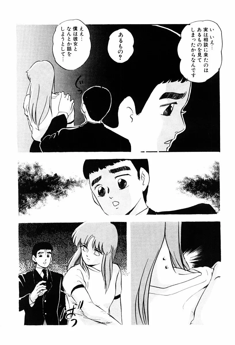 ぱわードール 2 17ページ