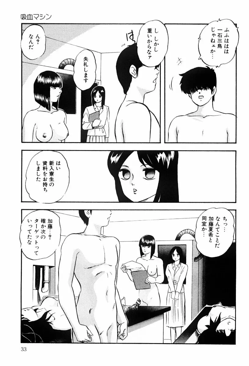 ぱわードール 2 32ページ