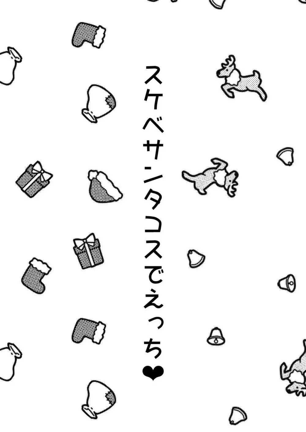 コすってPON☆ 12ページ