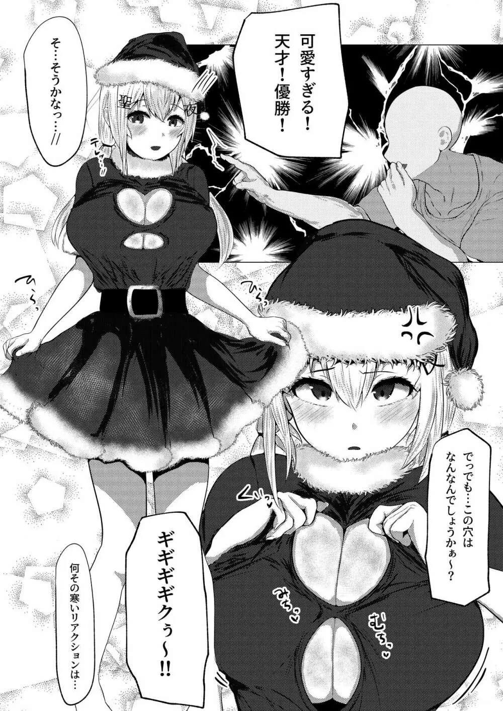 コすってPON☆ 13ページ