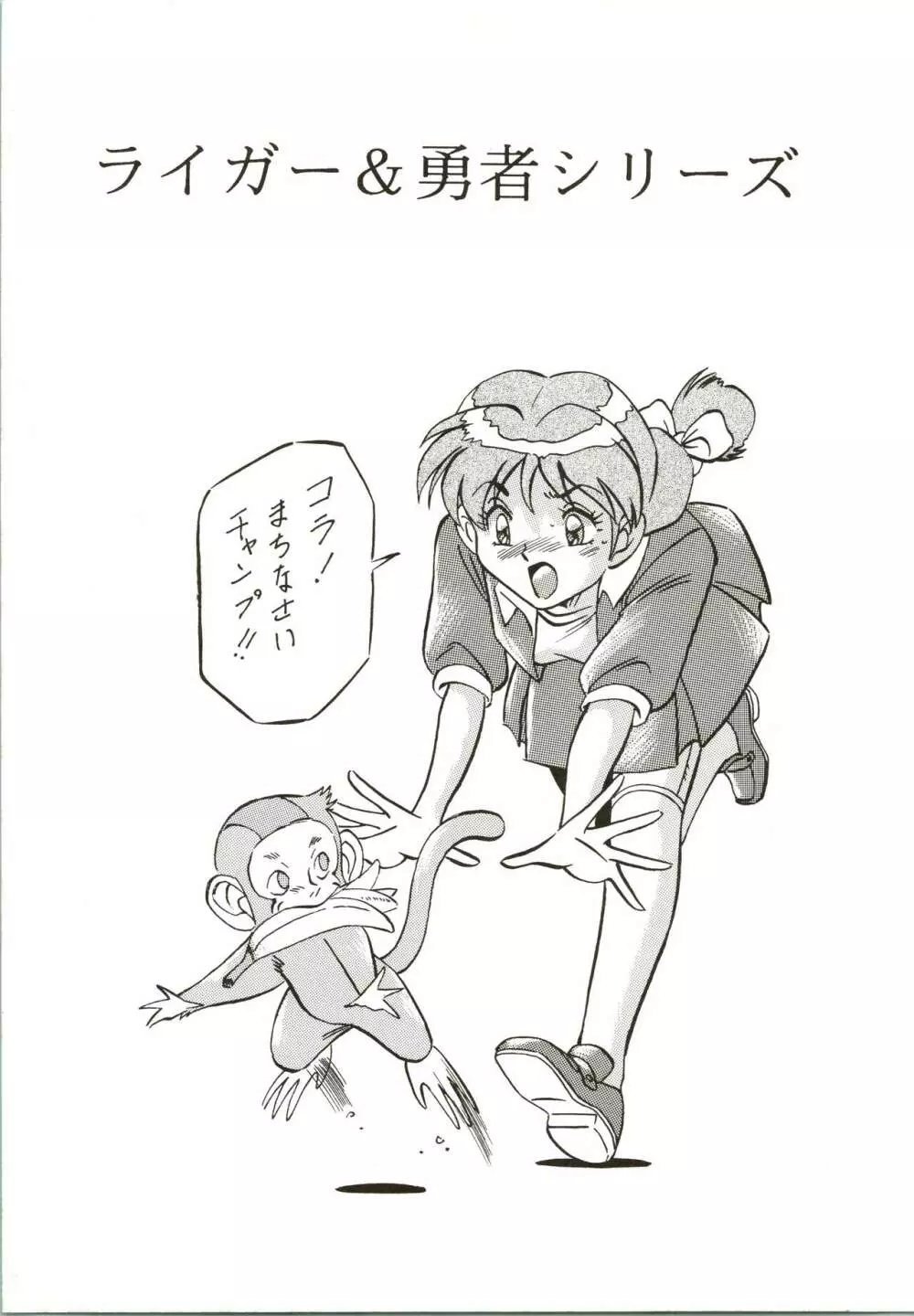 美少女イラストシリーズ アルプスQ FILE NO.001 悪戯ッ子 17ページ