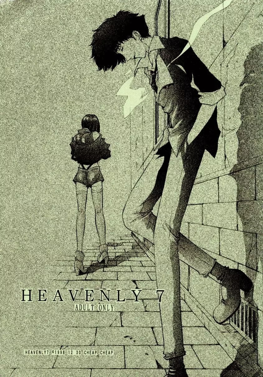 HEAVENLY 7 1ページ
