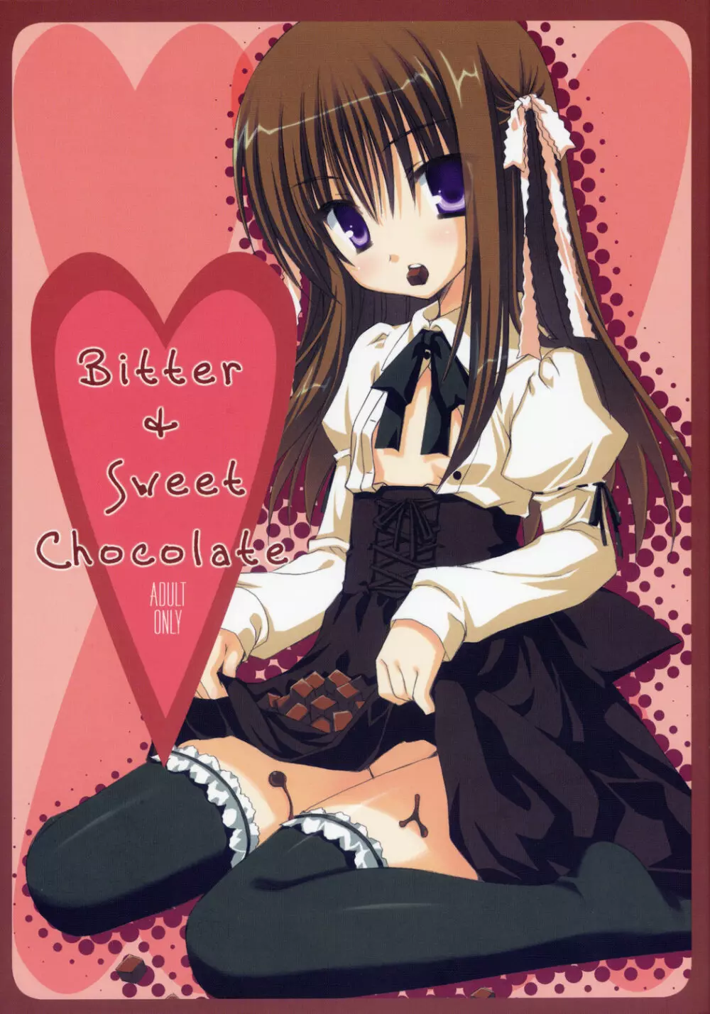 Bitter + Sweet Chocolate 1ページ