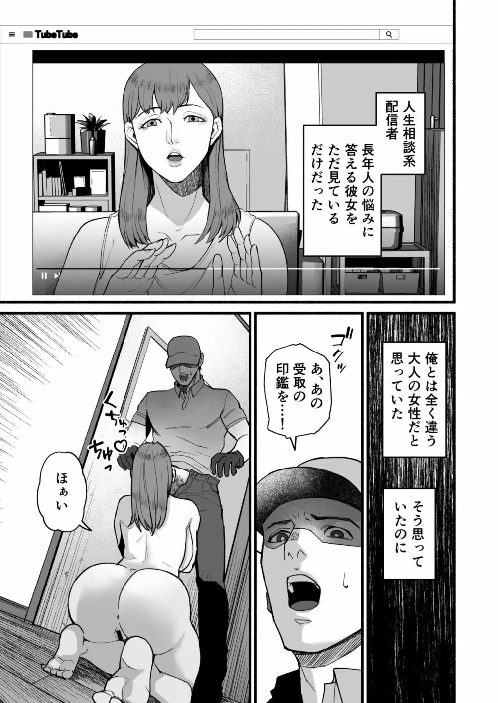 潜入捜査官叶道子の夢 64ページ