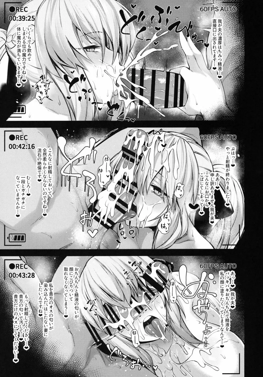 (C101) [ZENTANGLE (平沢Zen)] 妻(モルガン)と義妹(セイバーオルタ)の種搾り日記 + おまけグッズ (Fate/Grand Order) 16ページ