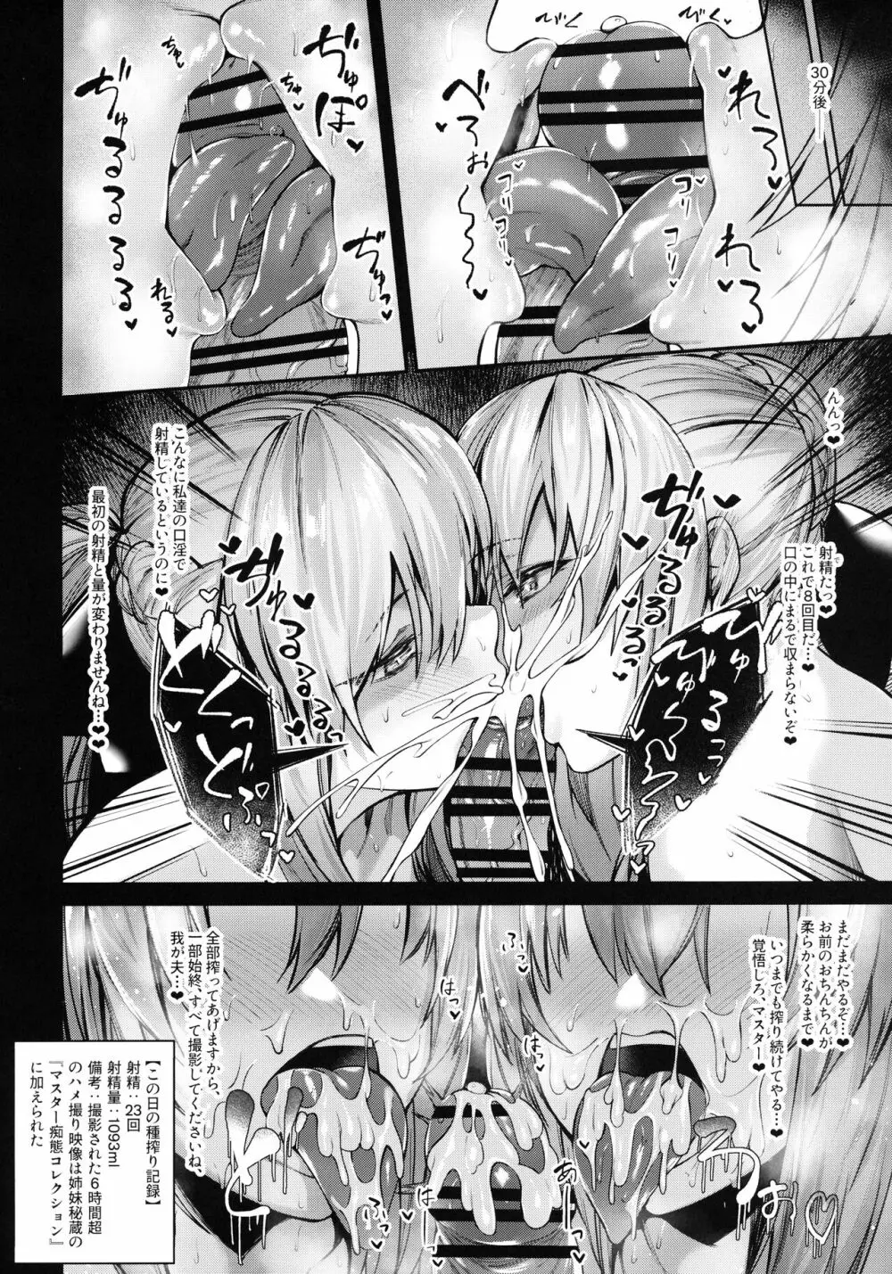 (C101) [ZENTANGLE (平沢Zen)] 妻(モルガン)と義妹(セイバーオルタ)の種搾り日記 + おまけグッズ (Fate/Grand Order) 17ページ