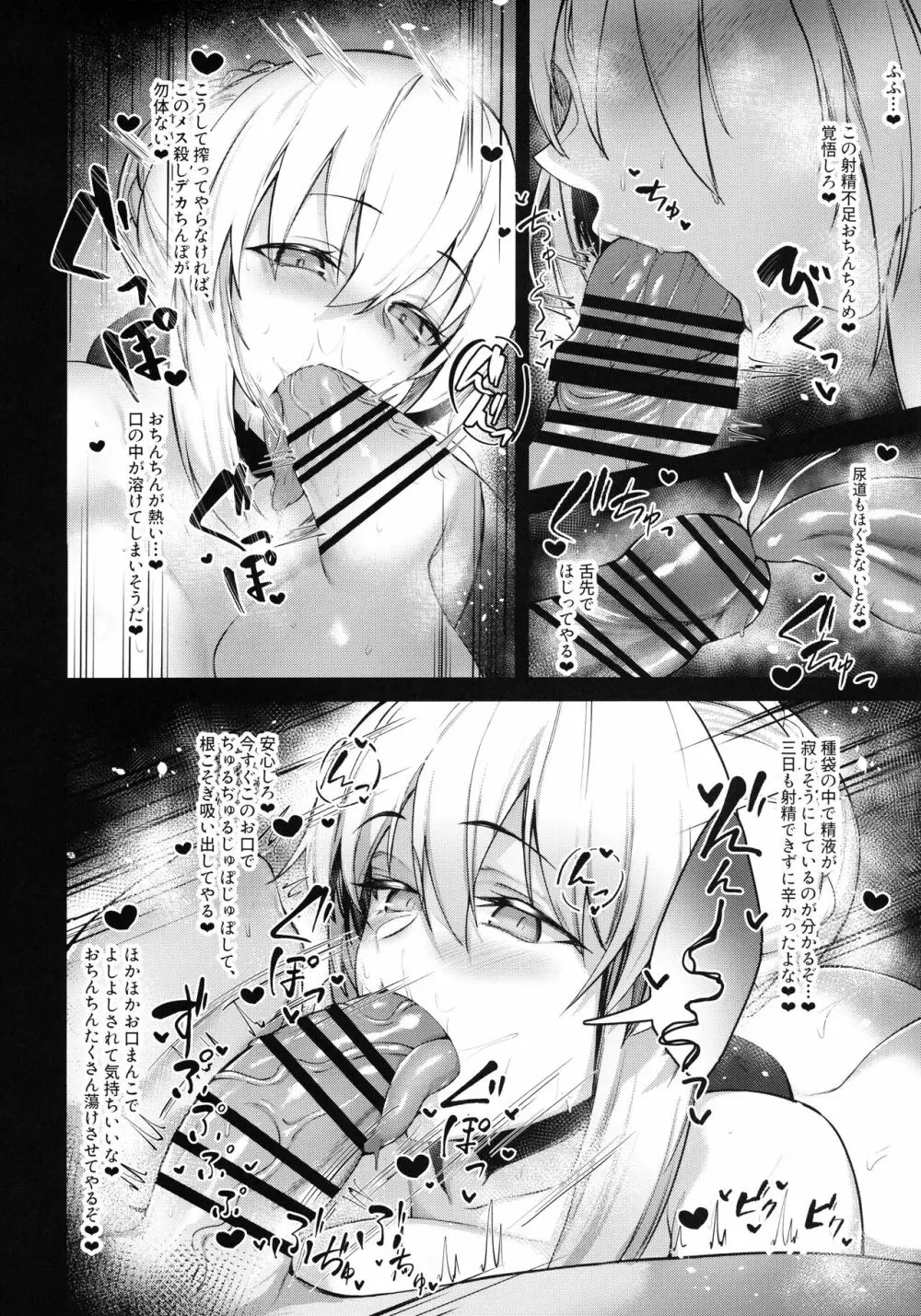 (C101) [ZENTANGLE (平沢Zen)] 妻(モルガン)と義妹(セイバーオルタ)の種搾り日記 + おまけグッズ (Fate/Grand Order) 5ページ