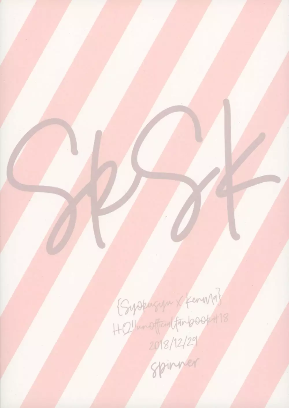 SkSK ~Syoku-Syu-Kan~ 30ページ
