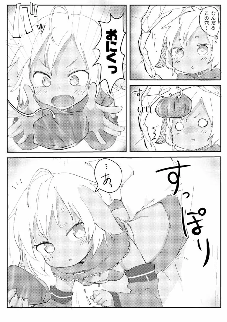 お題箱漫画 1ページ